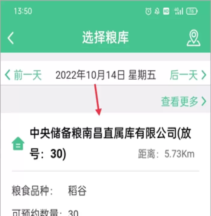 惠三农售粮预约_https://www.380yx.com_生活休闲_第2张