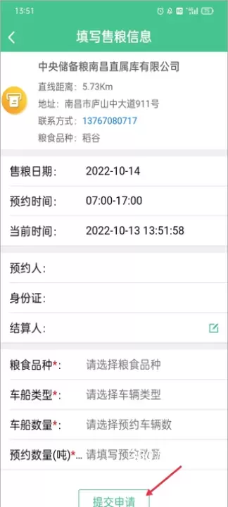 惠三农售粮预约_https://www.380yx.com_生活休闲_第4张