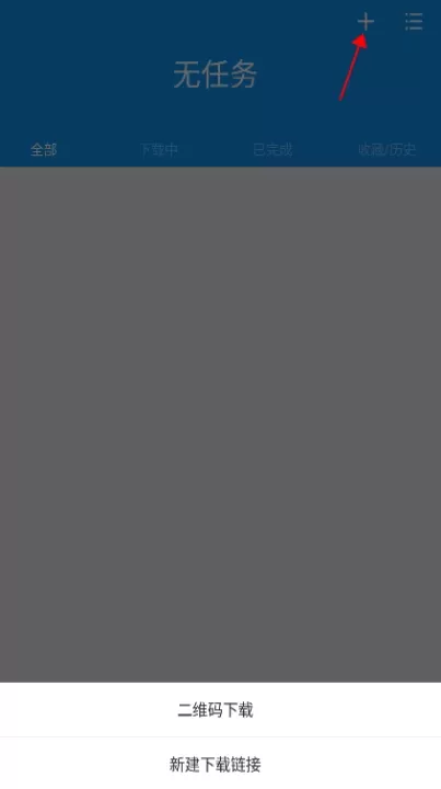 手机迅雷_https://www.380yx.com_系统工具_第3张