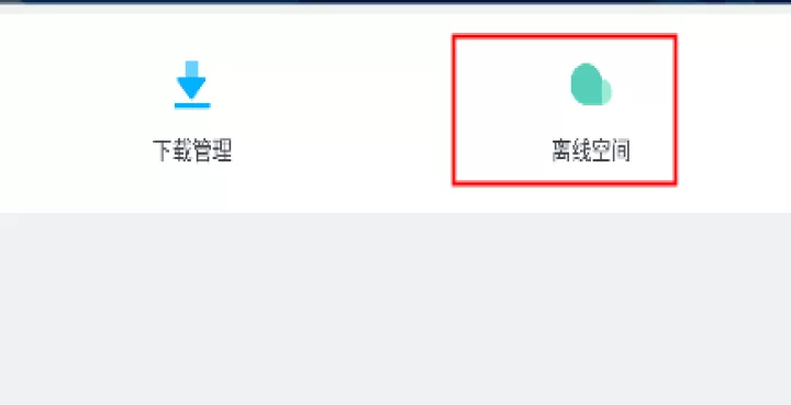 手机迅雷_https://www.380yx.com_系统工具_第5张