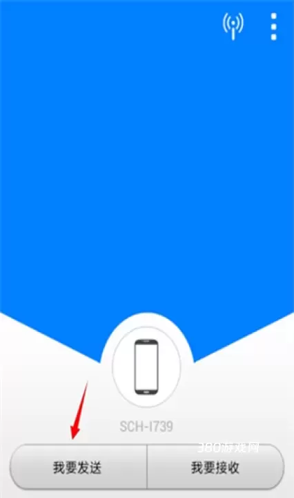 换机精灵_https://www.380yx.com_系统工具_第2张
