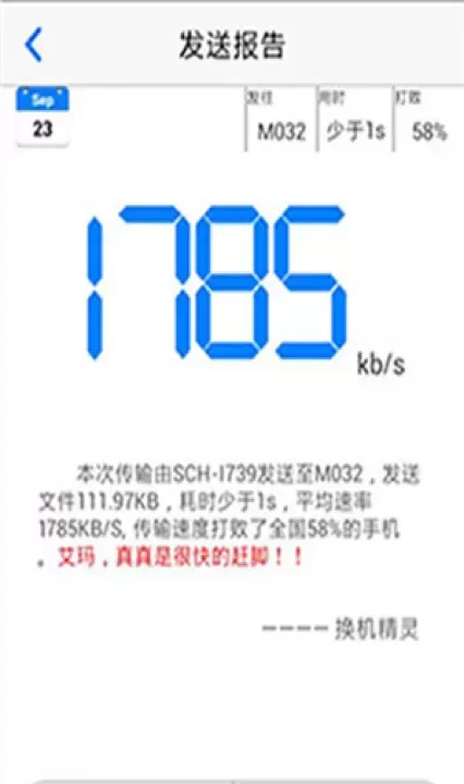 换机精灵_https://www.380yx.com_系统工具_第4张