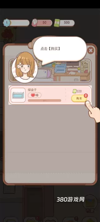 盲盒小家_https://www.380yx.com_休闲益智_第4张