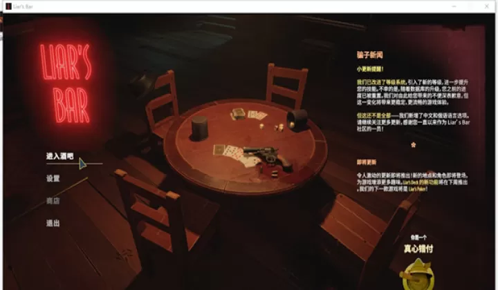 骗子酒馆_https://www.380yx.com_休闲益智_第7张