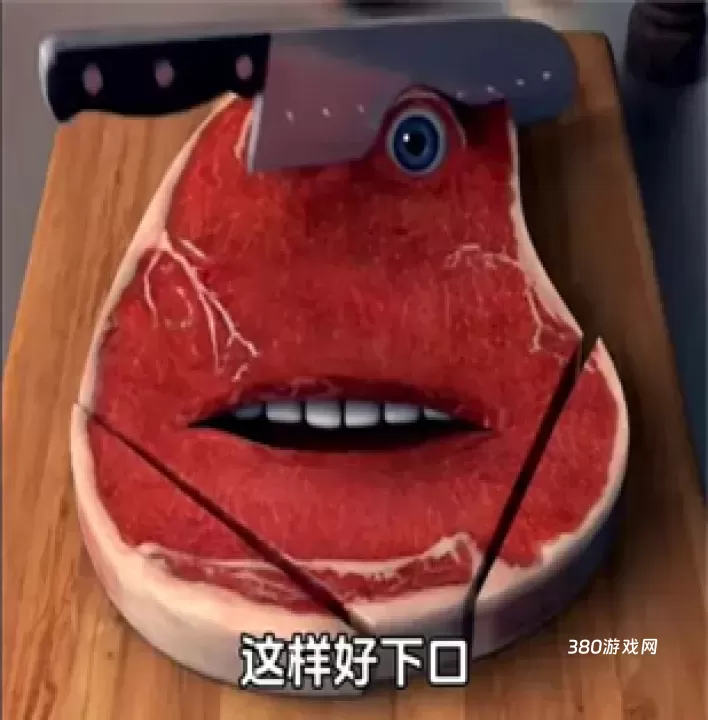 查理牛排_https://www.380yx.com_休闲益智_第4张