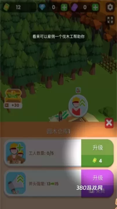 小小木材商_https://www.380yx.com_休闲益智_第4张