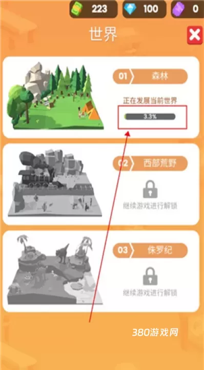 小小木材商_https://www.380yx.com_休闲益智_第9张