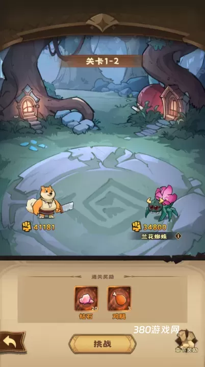 宠物基地果盘版_https://www.380yx.com_休闲益智_第6张