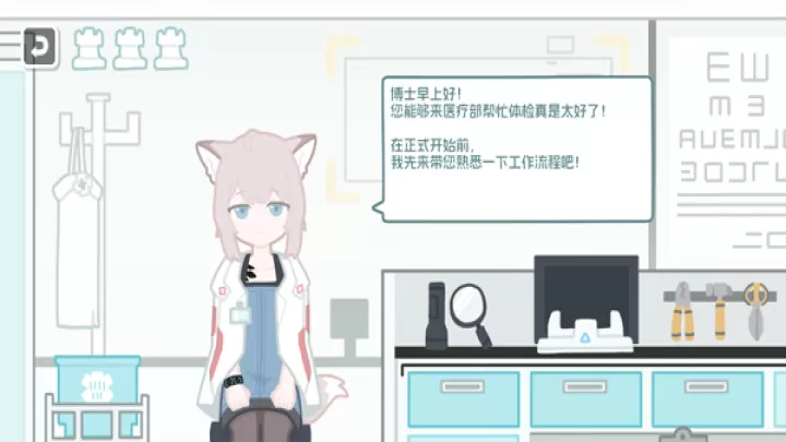 罗德岛体检室_https://www.380yx.com_休闲益智_第3张