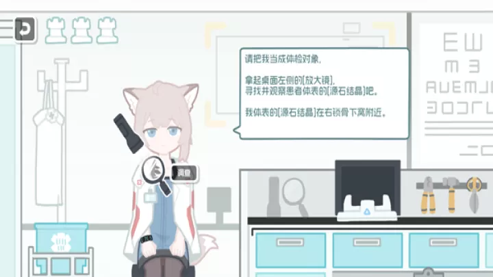 罗德岛体检室_https://www.380yx.com_休闲益智_第4张