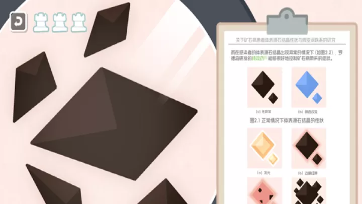 罗德岛体检室_https://www.380yx.com_休闲益智_第5张
