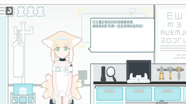罗德岛体检室_https://www.380yx.com_休闲益智_第6张