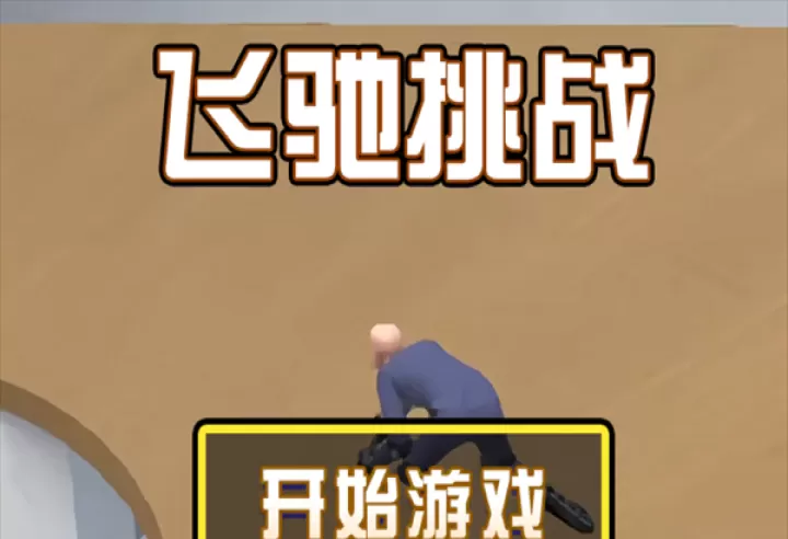找个班上_https://www.380yx.com_休闲益智_第1张