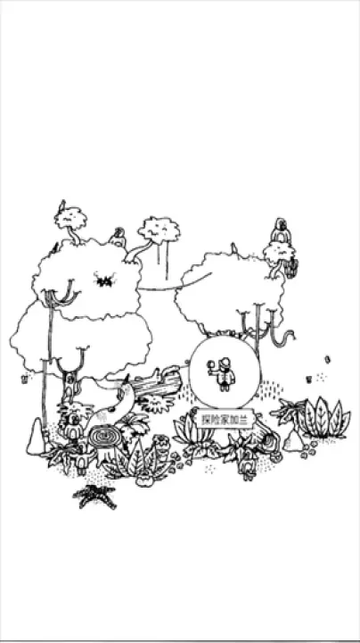 隐藏的家伙_https://www.380yx.com_休闲益智_第1张