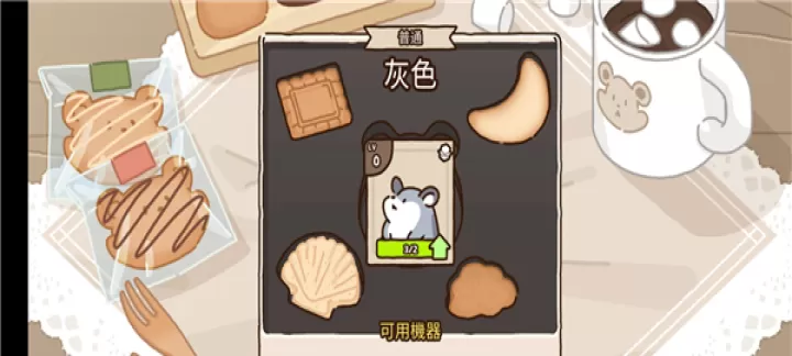 仓鼠饼干工厂_https://www.380yx.com_休闲益智_第2张