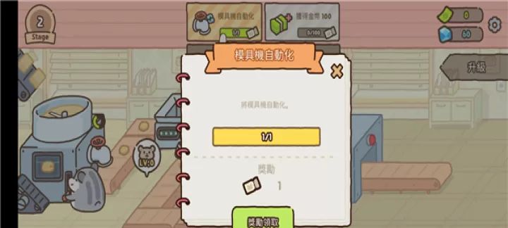 仓鼠饼干工厂_https://www.380yx.com_休闲益智_第5张
