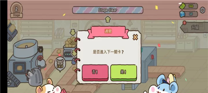 仓鼠饼干工厂_https://www.380yx.com_休闲益智_第7张