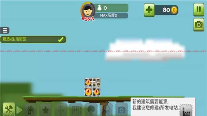 平衡城市_https://www.380yx.com_休闲益智_第2张