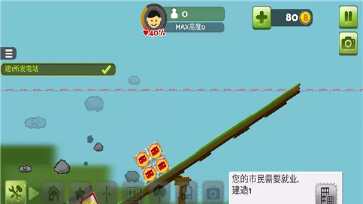 平衡城市_https://www.380yx.com_休闲益智_第3张