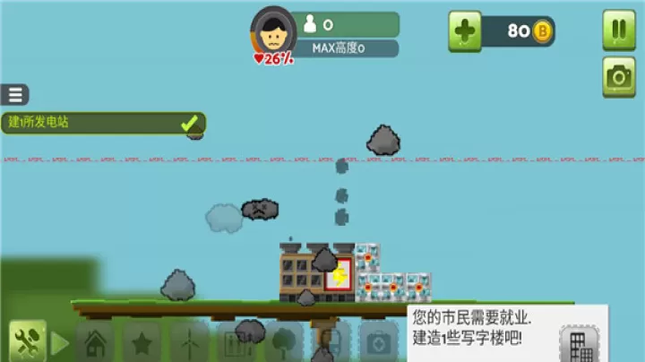 平衡城市_https://www.380yx.com_休闲益智_第4张