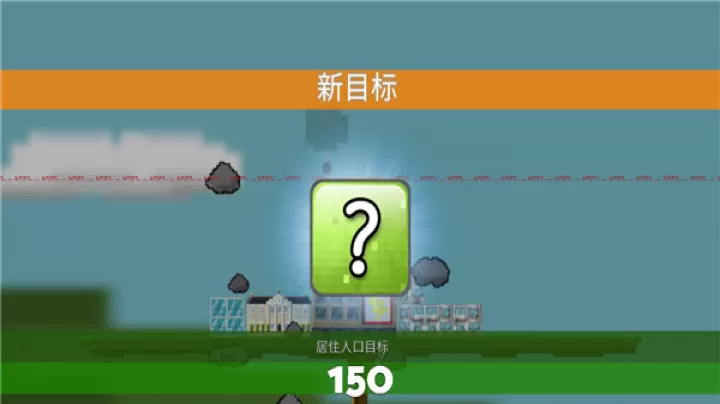 平衡城市_https://www.380yx.com_休闲益智_第6张