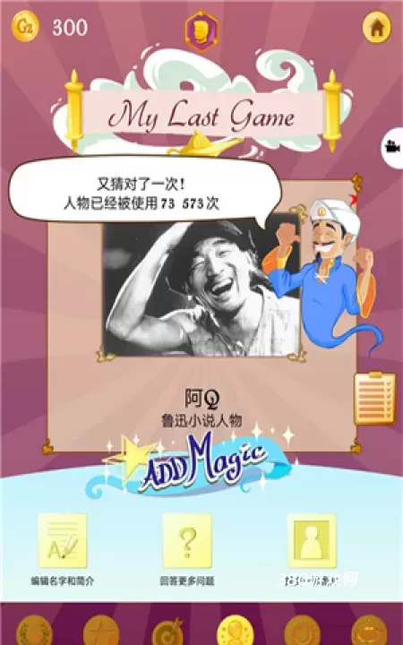网络天才_https://www.380yx.com_休闲益智_第1张