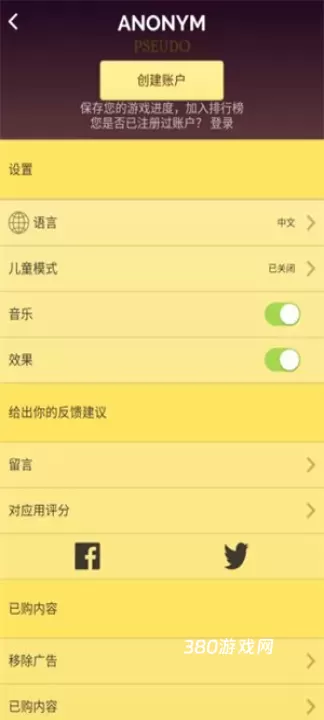 网络天才_https://www.380yx.com_休闲益智_第2张