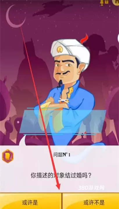 网络天才_https://www.380yx.com_休闲益智_第6张
