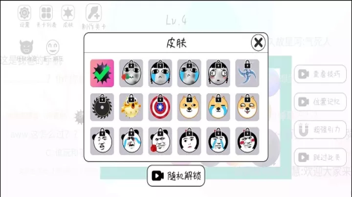 粉碎球球_https://www.380yx.com_休闲益智_第3张