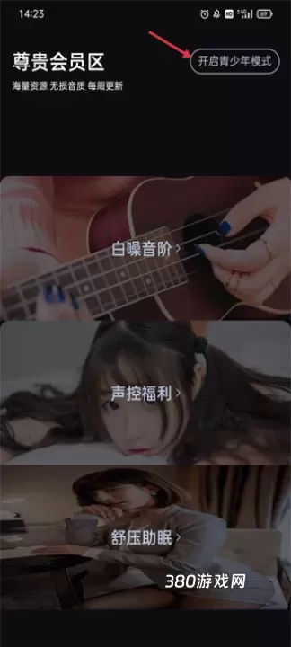 声优助眠视频_音影播放_第1张_380游戏网 声优助眠视频_https://www.380yx.com_音影播放_第1张