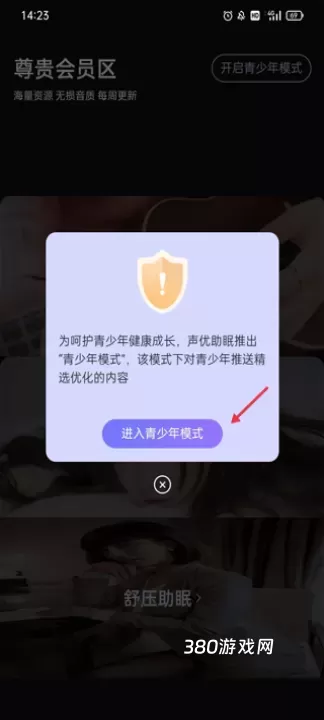 声优助眠视频_音影播放_第2张_380游戏网 声优助眠视频_https://www.380yx.com_音影播放_第2张
