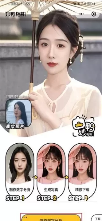 妙鸭相机_https://www.380yx.com_摄影图像_第1张