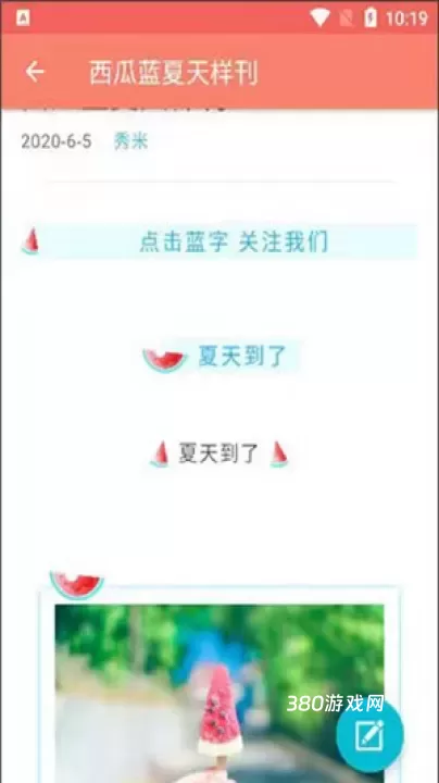 秀米编辑器_https://www.380yx.com_摄影图像_第1张