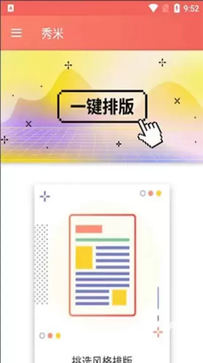 秀米编辑器_https://www.380yx.com_摄影图像_第2张