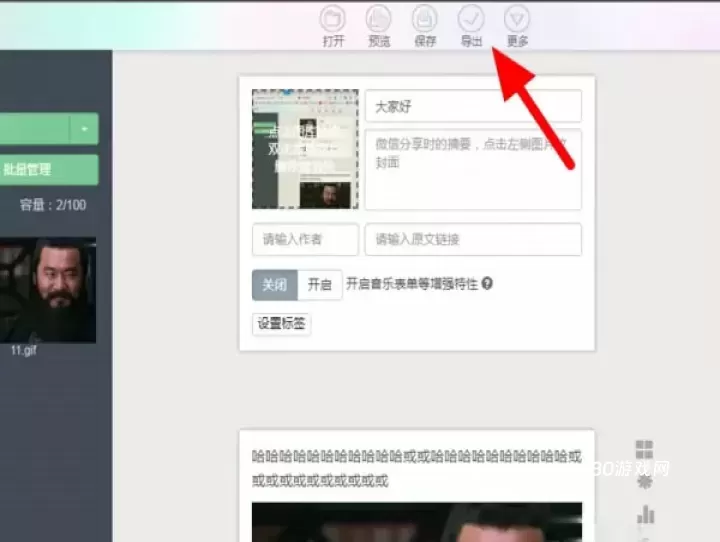 秀米编辑器_https://www.380yx.com_摄影图像_第3张