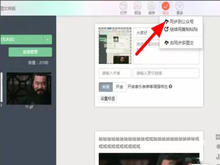 秀米编辑器_https://www.380yx.com_摄影图像_第4张