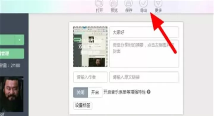 秀米编辑器_https://www.380yx.com_摄影图像_第15张