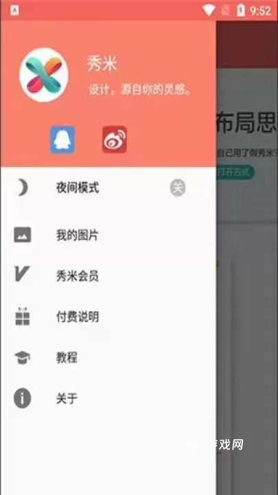 秀米编辑器_https://www.380yx.com_摄影图像_第24张