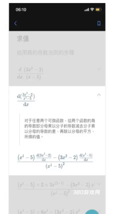 微软数学_https://www.380yx.com_学习办公_第4张