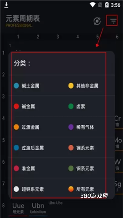 元素周期表_https://www.380yx.com_学习办公_第2张
