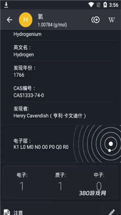 元素周期表_https://www.380yx.com_学习办公_第3张