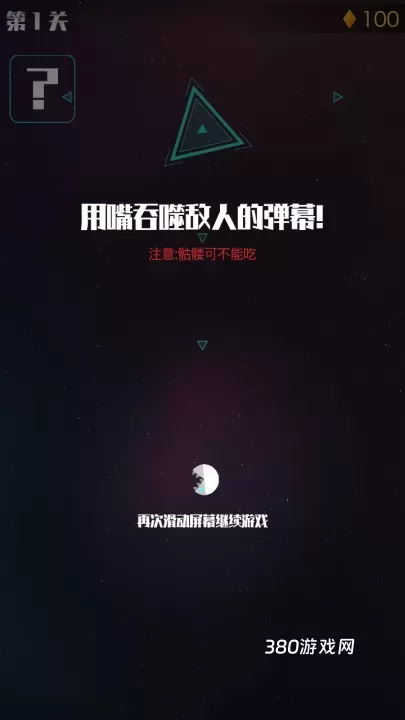 星际吃货_https://www.380yx.com_休闲益智_第2张