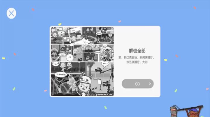 米加小镇电视节目_https://www.380yx.com_休闲益智_第2张