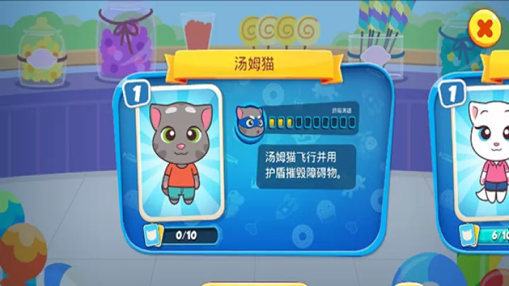 汤姆猫炫跑_https://www.380yx.com_休闲益智_第7张