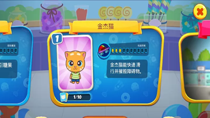 汤姆猫炫跑_https://www.380yx.com_休闲益智_第9张