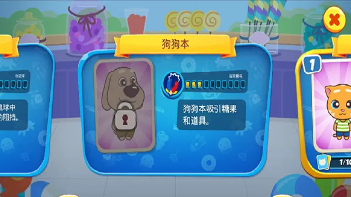 汤姆猫炫跑_https://www.380yx.com_休闲益智_第10张