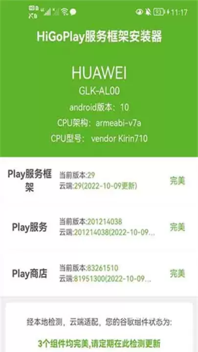HiGoPlay服务框架安装器_https://www.380yx.com_系统工具_第1张