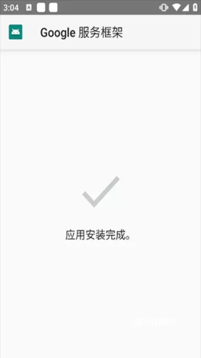 HiGoPlay服务框架安装器_https://www.380yx.com_系统工具_第4张