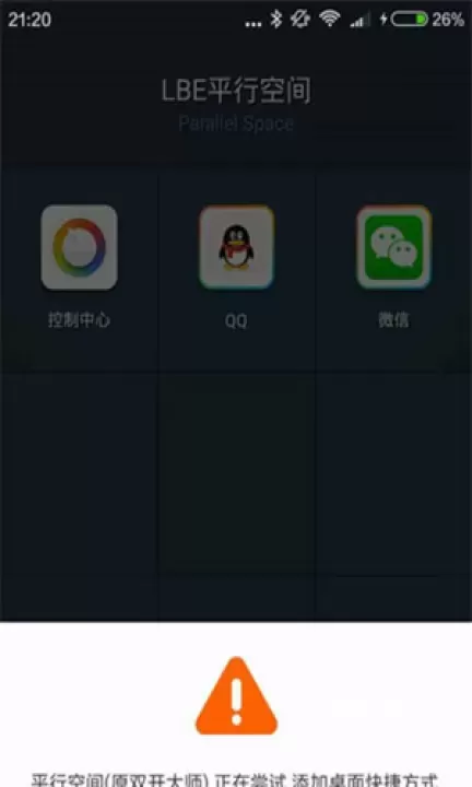 平行空间_https://www.380yx.com_系统工具_第7张