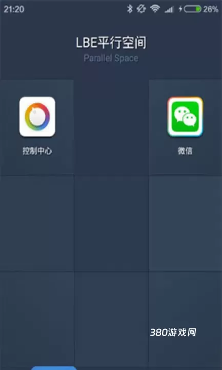 平行空间_https://www.380yx.com_系统工具_第6张